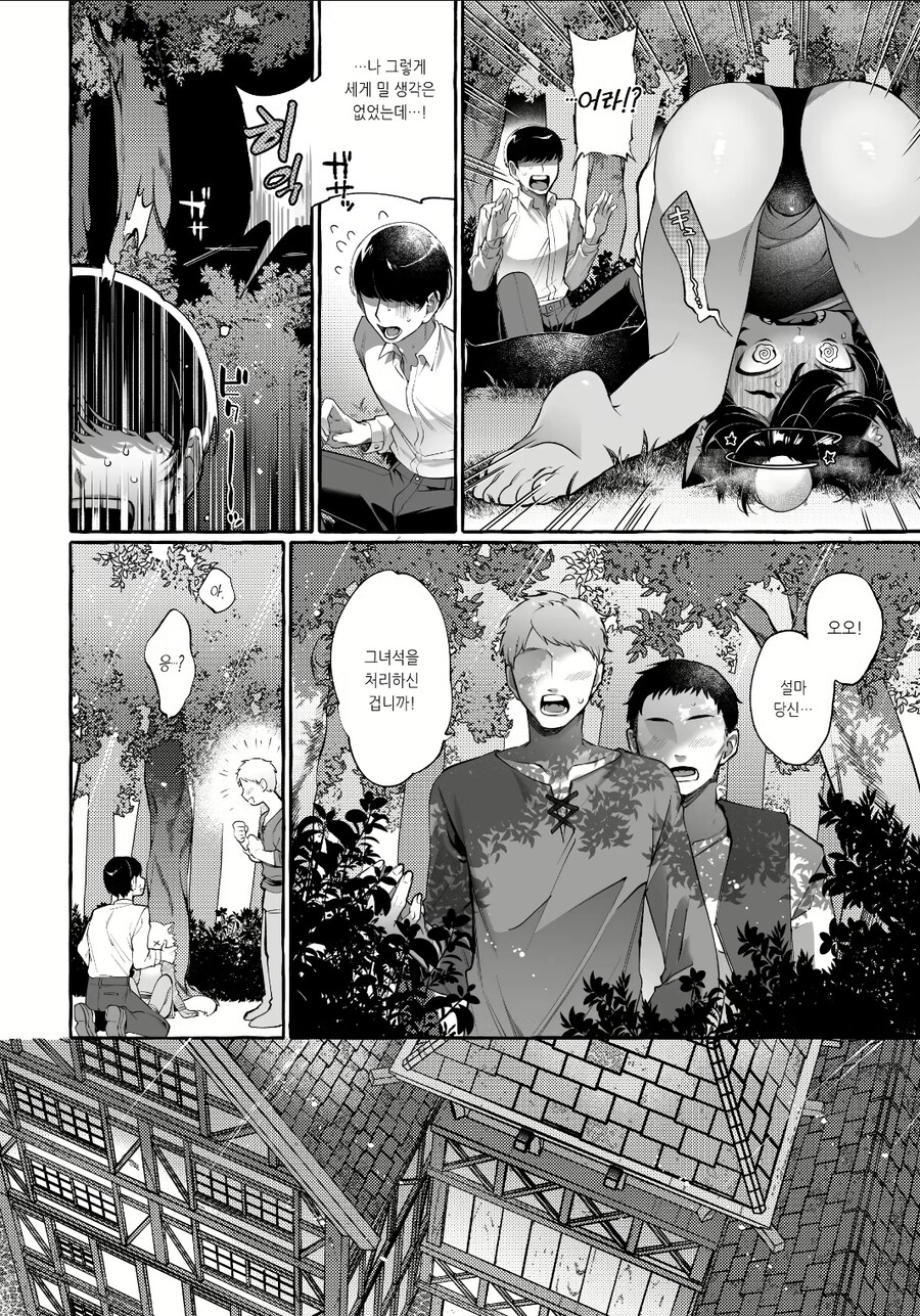 회사 잔업의 위험성.manhwa_4.jpg