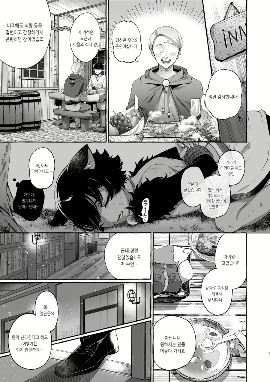 회사 잔업의 위험성.manhwa_5.jpg