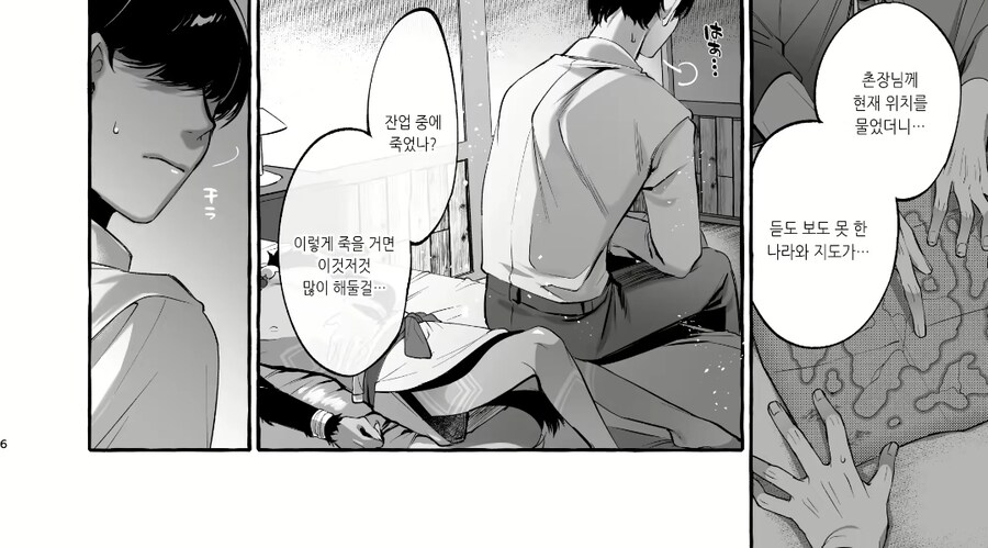 회사 잔업의 위험성.manhwa_6.jpg