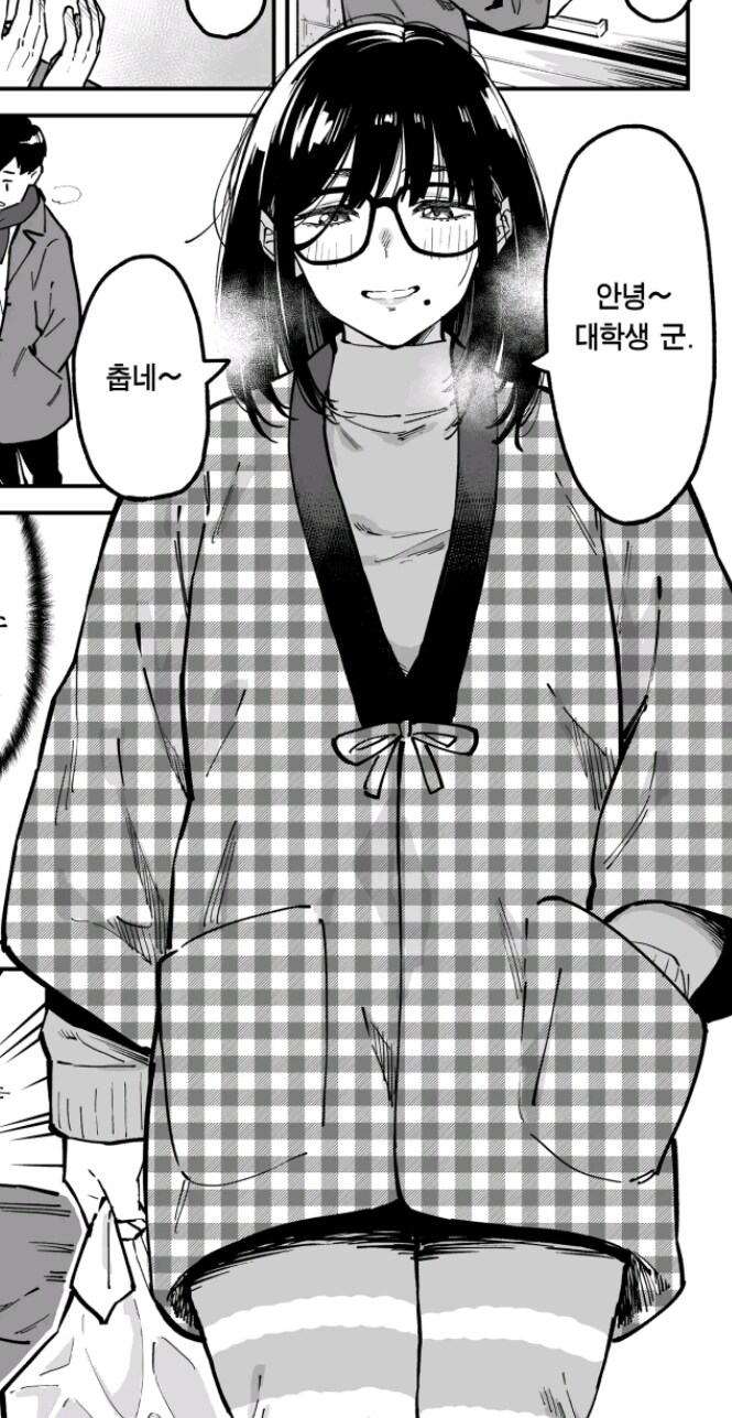 옆집에 니트 백수 누나가 사는 만화_1.jpg