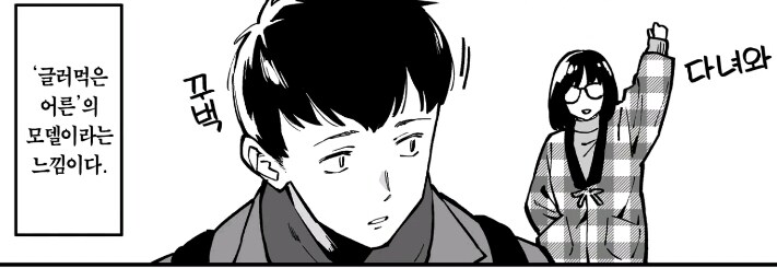 옆집에 니트 백수 누나가 사는 만화_3.jpg