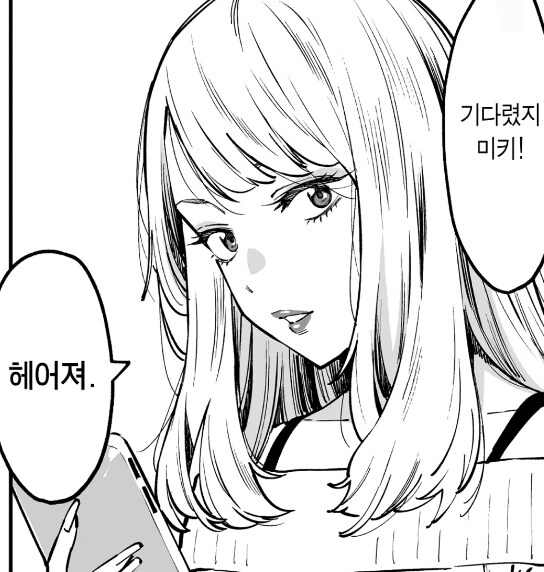 옆집에 니트 백수 누나가 사는 만화_4.jpg