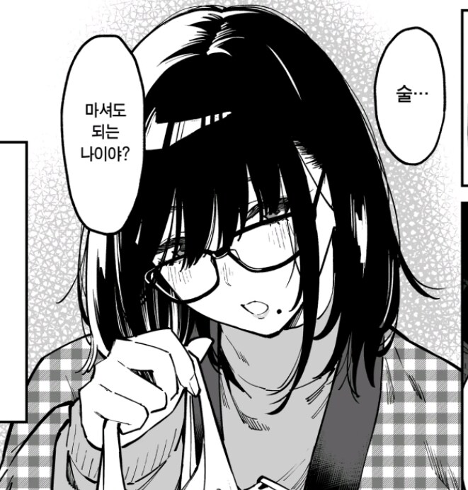 옆집에 니트 백수 누나가 사는 만화_6.jpg