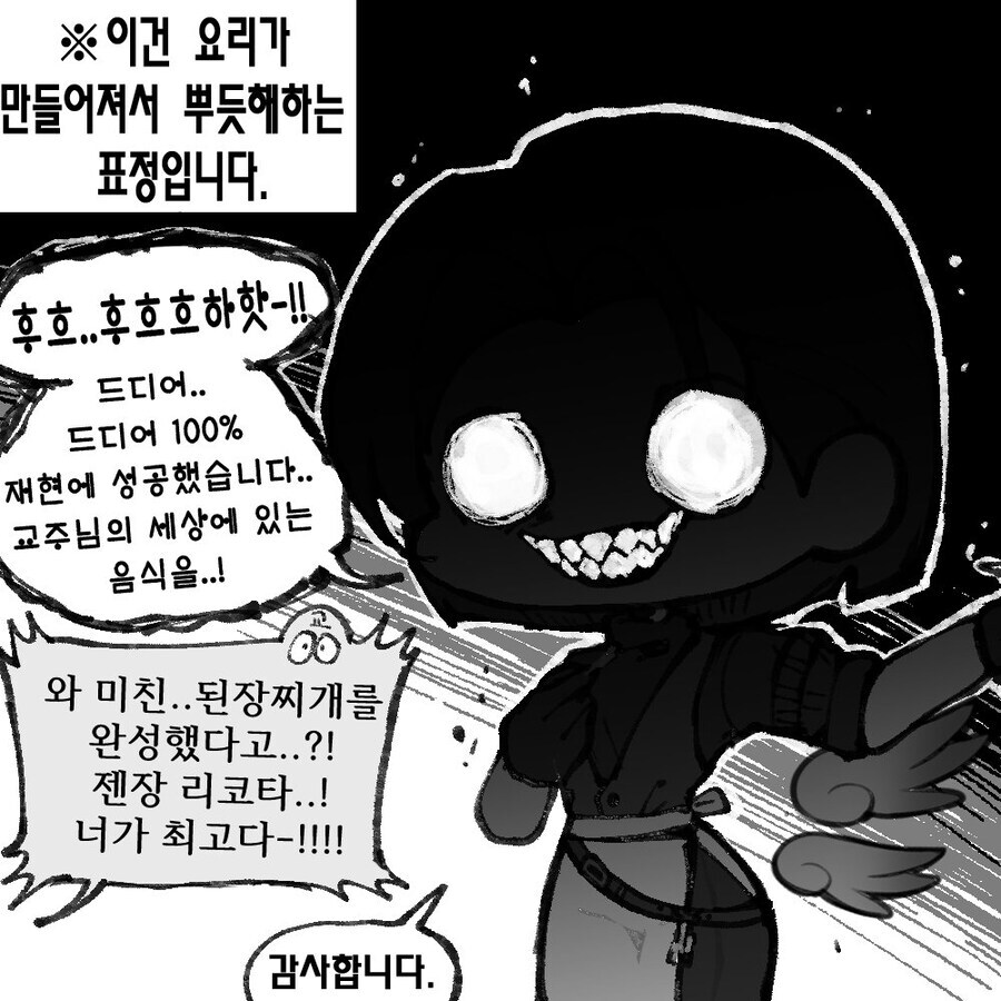 트릭컬) 마참내 참한 색시를 얻은 교주.manhwa_1.jpg