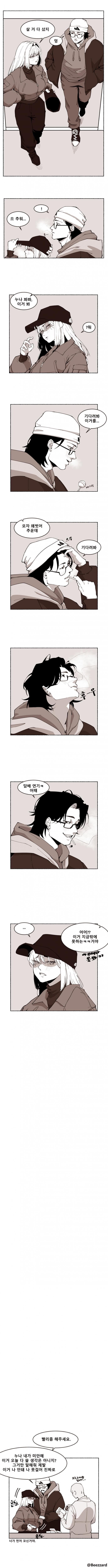 너가 먼저 꼬신거야.manhwa_1.jpg