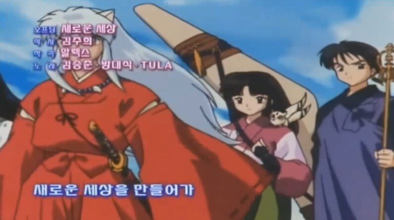 이누야샤) 2회차 셋쇼마루_24.png