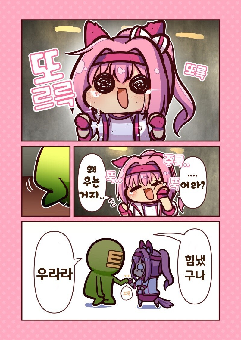 말딸) 하루 우라라 아리마 만화_6.jpg