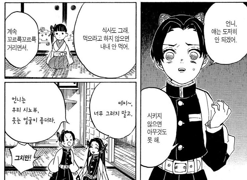 귀멸) 암주님이 우결충이 된 일화 추측.jpg_7.jpg