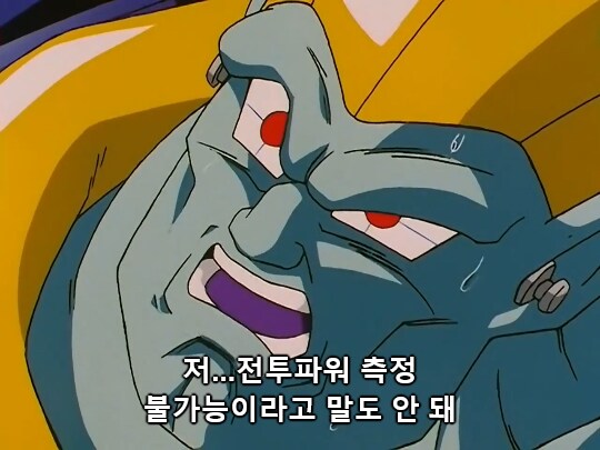 드래곤볼gt) 적들한테 특수능력이 없었으면?_1.png