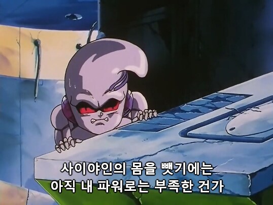드래곤볼gt) 적들한테 특수능력이 없었으면?_2.png