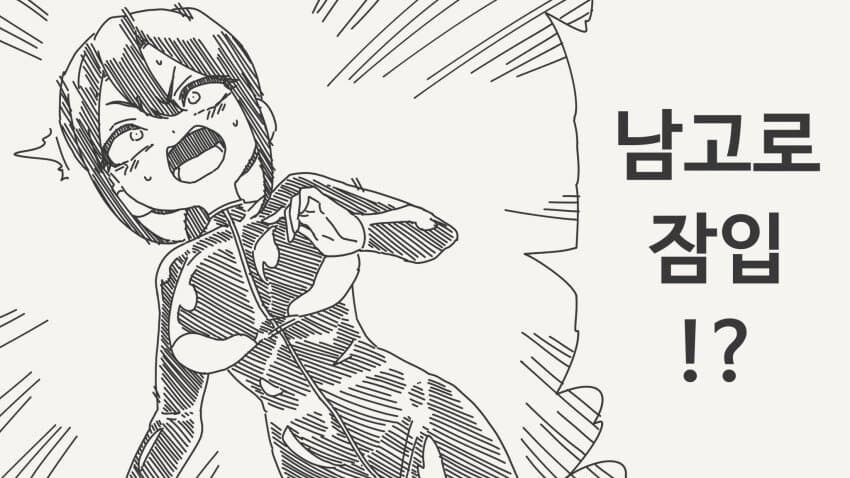 껌젖이 남장하는.manhwa_1.jpg