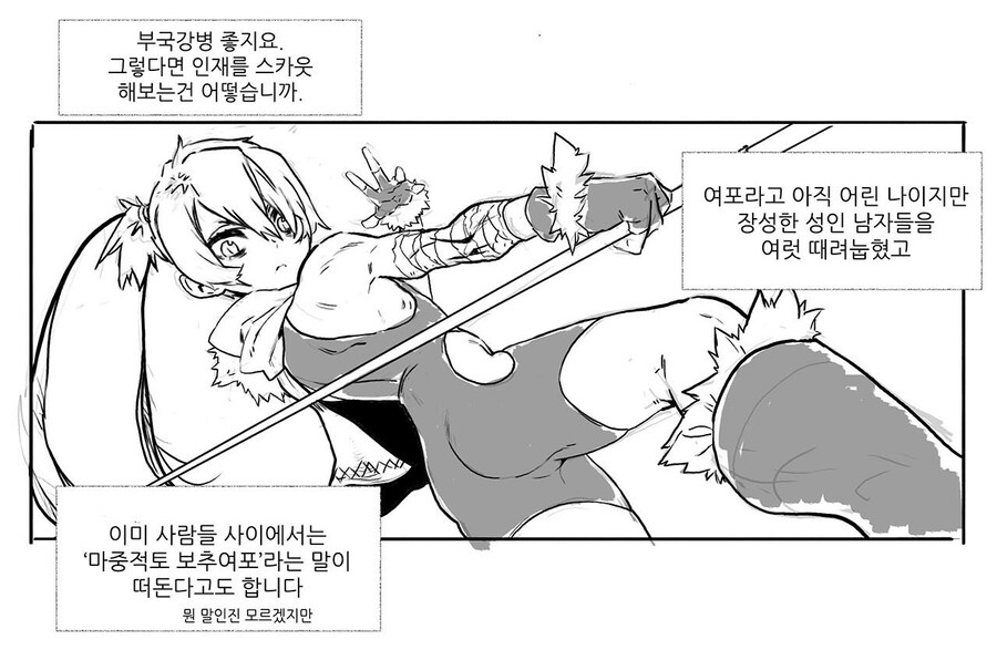 삼국지) 송기래가 그린 금태양 조조 만화.manhwa_1.jpg