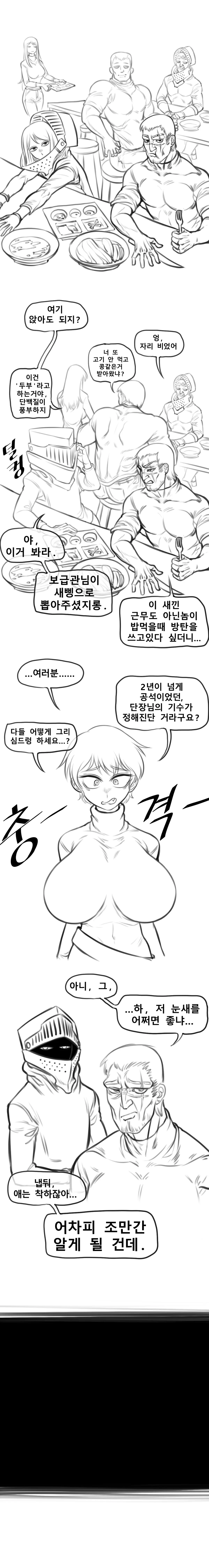 켄타우로스 단장님의 파트너가 된 여기사가 강해지는 만화_2.webp