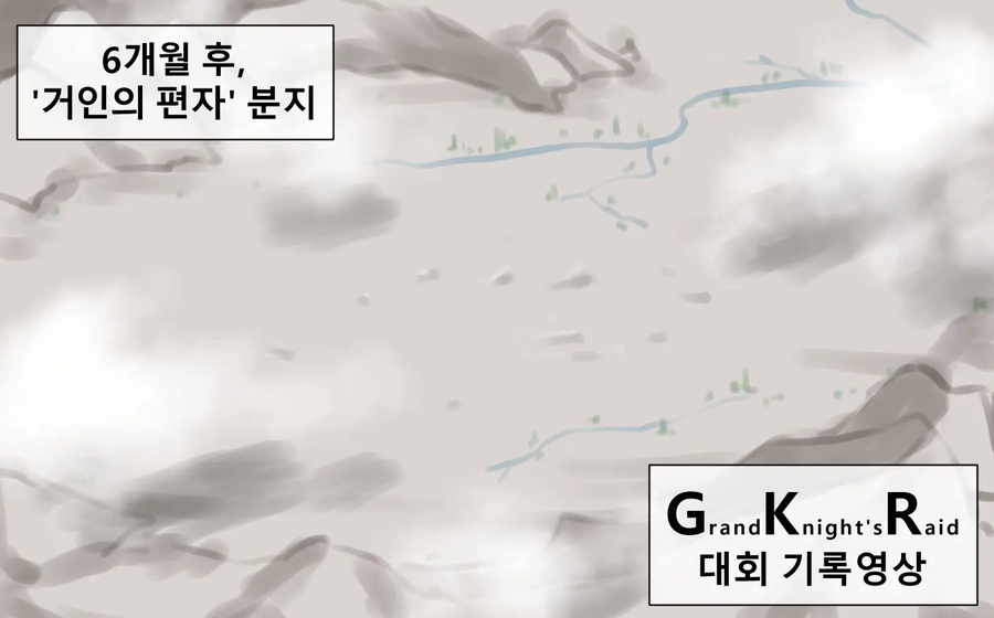 켄타우로스 단장님의 파트너가 된 여기사가 강해지는 만화_5.webp