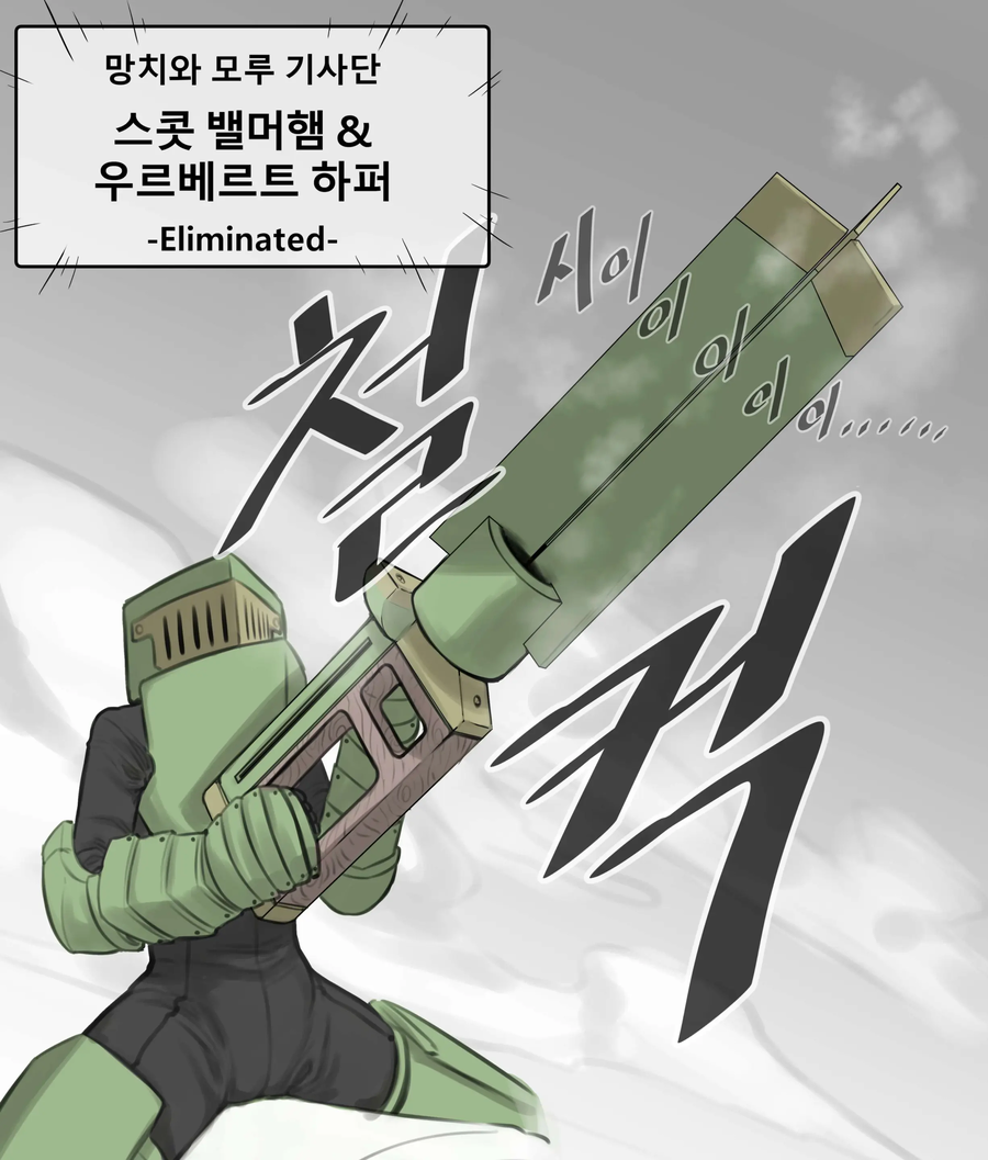 켄타우로스 단장님의 파트너가 된 여기사가 강해지는 만화_12.webp