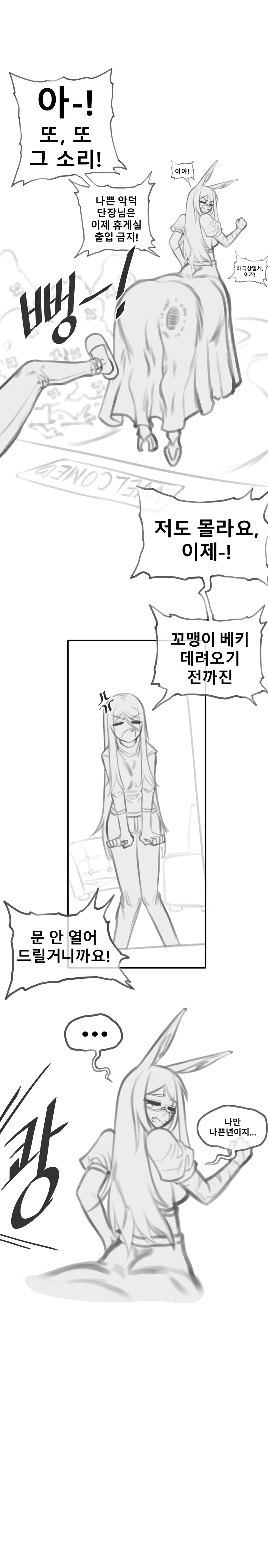 켄타우로스 단장님의 파트너가 된 여기사가 강해지는 만화_16.webp