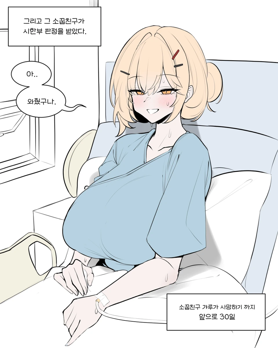 이런건 죽음으로 맛있지 않아..._2.webp