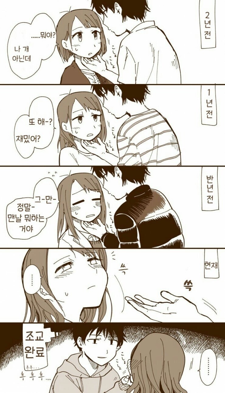 여친 조교하는 만화_1.jpg