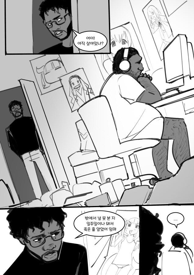내 친구가 이렇게 귀여울리 없어.manhwa_2.jpg