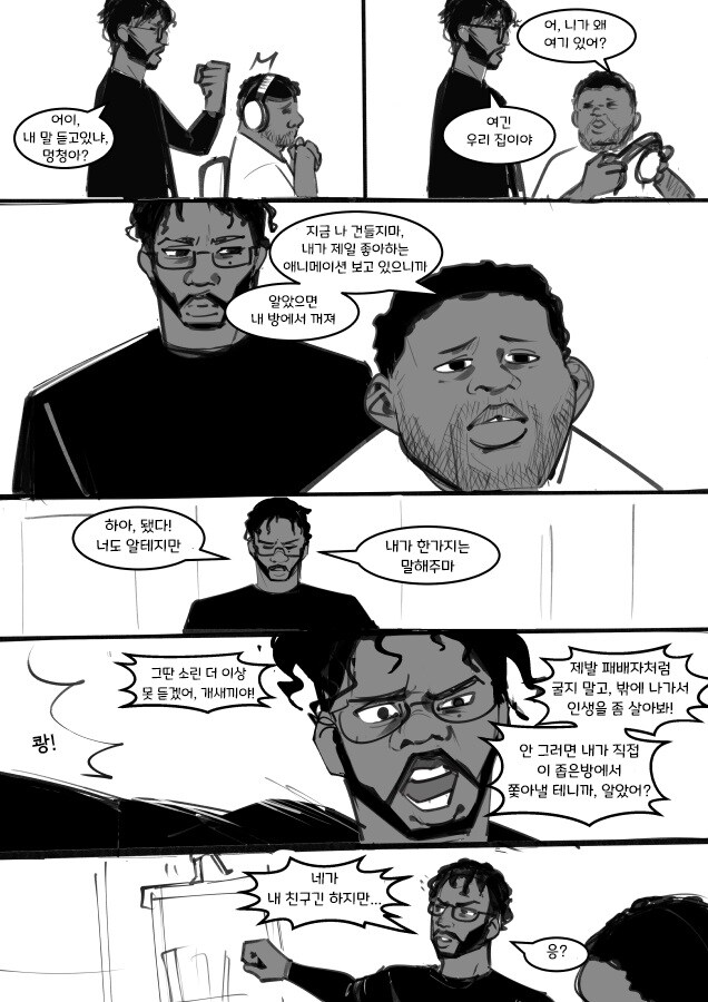 내 친구가 이렇게 귀여울리 없어.manhwa_3.jpg