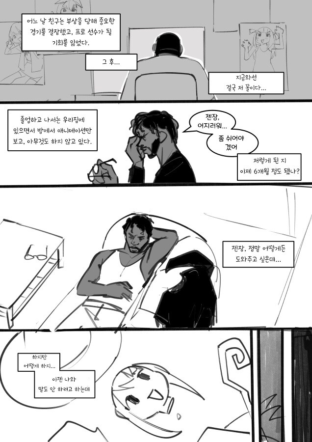 내 친구가 이렇게 귀여울리 없어.manhwa_6.jpg