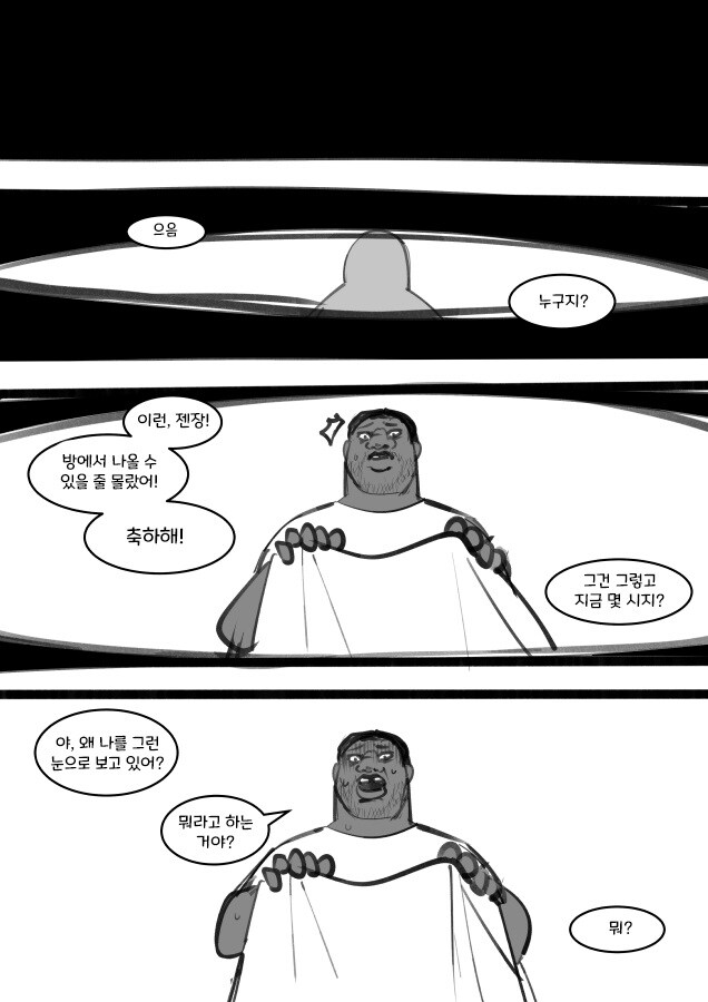 내 친구가 이렇게 귀여울리 없어.manhwa_7.jpg