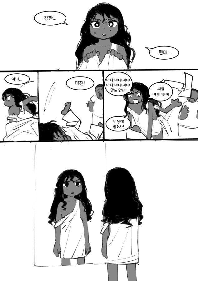 내 친구가 이렇게 귀여울리 없어.manhwa_11.jpg