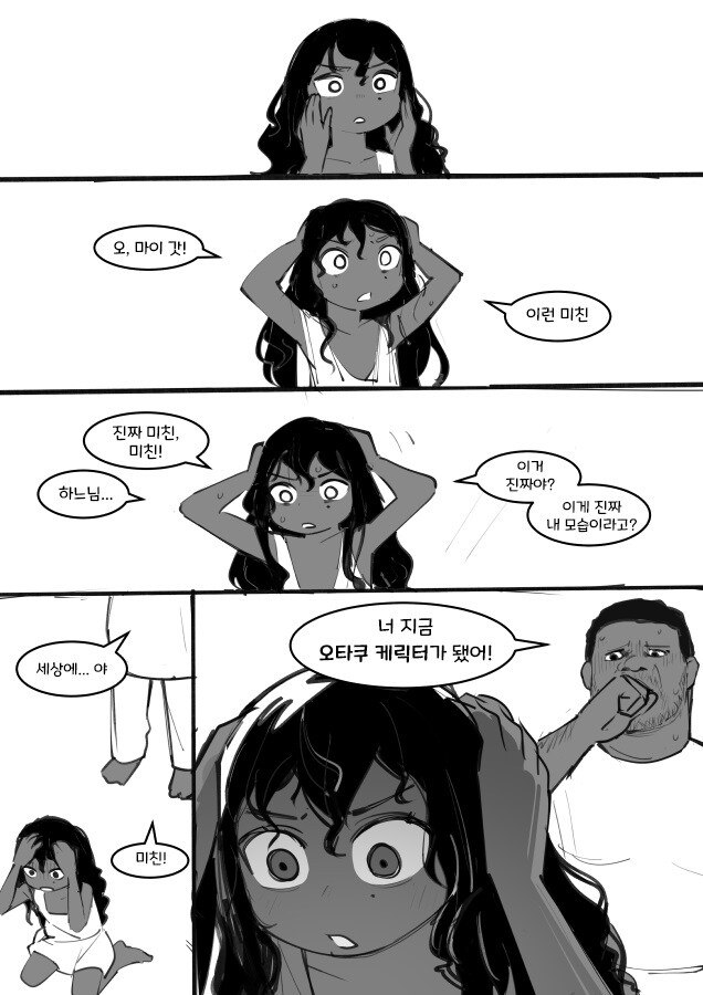 내 친구가 이렇게 귀여울리 없어.manhwa_12.jpg