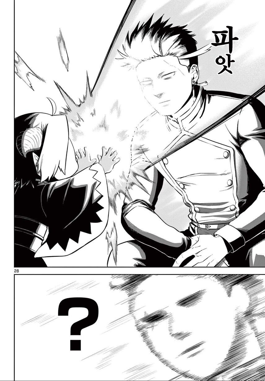 2대 마왕이 너무 짜증나는 꼬맹이.manhwa_28.jpg