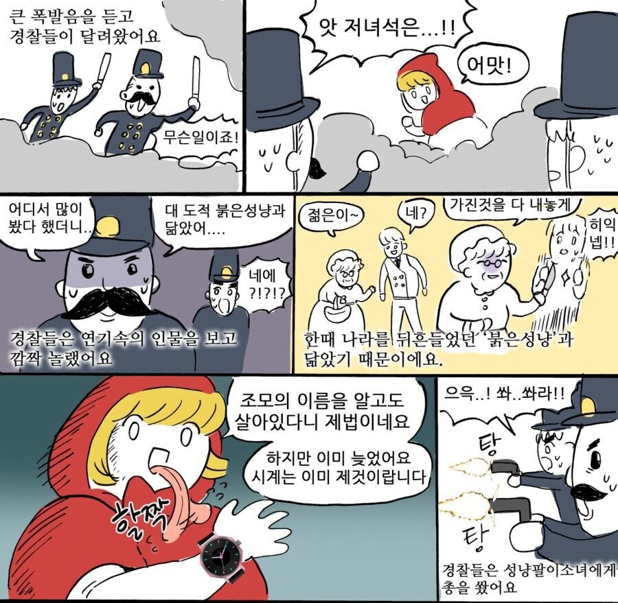 시계 광고하는 만화_3.jpg