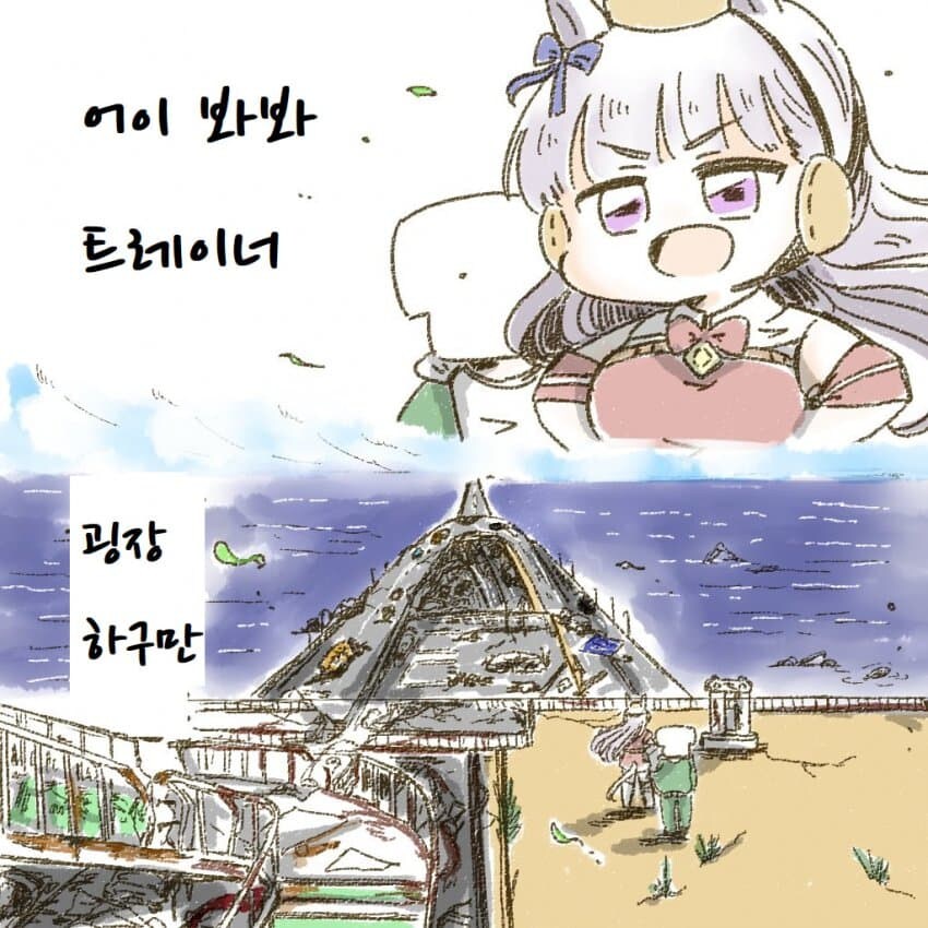 [말딸] 아포칼립스의 우라라_8.jpg