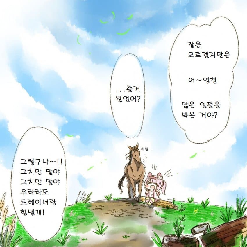 [말딸] 아포칼립스의 우라라_9.jpg