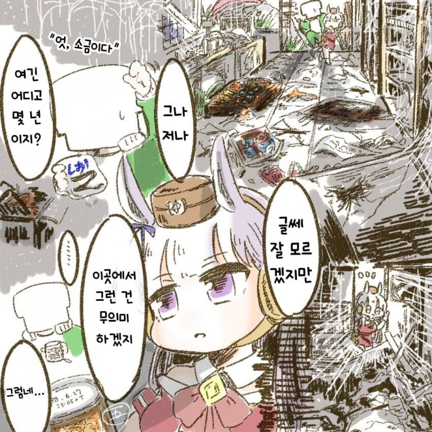[말딸] 아포칼립스의 우라라_18.jpg