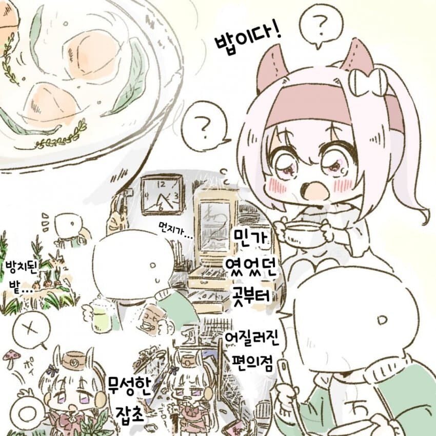 [말딸] 아포칼립스의 우라라_19.jpg