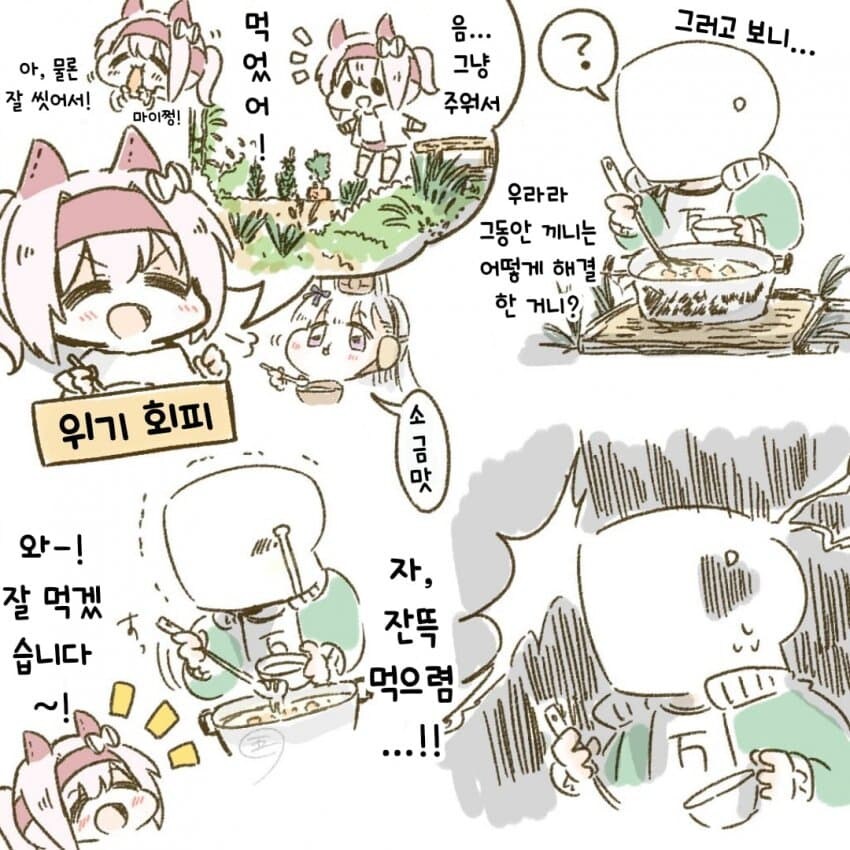 [말딸] 아포칼립스의 우라라_20.jpg
