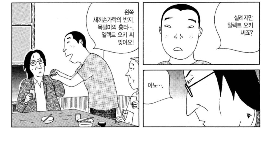술집에서 전설의 AV배우를 만나다.manhwa_1.png