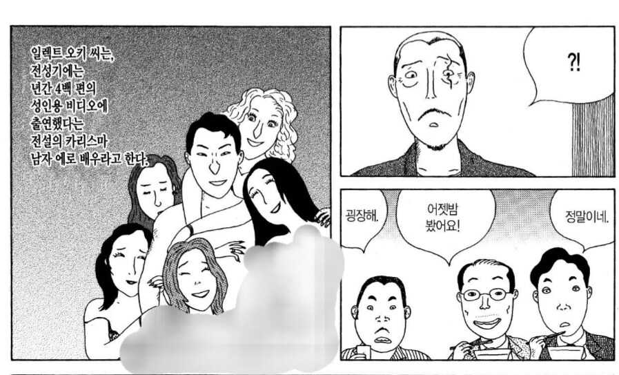 술집에서 전설의 AV배우를 만나다.manhwa_2.png