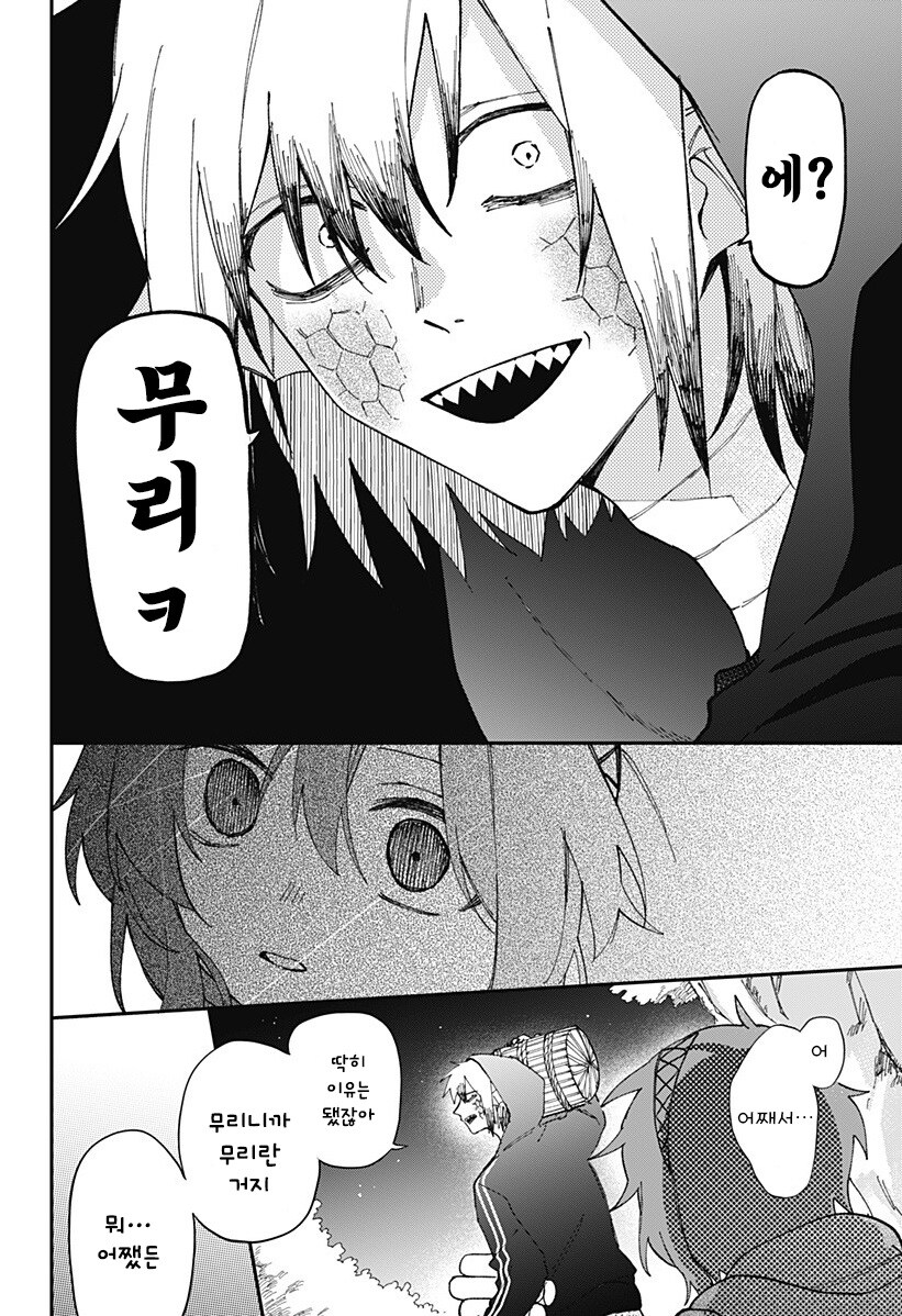 용신님은 울 수 없다.manhwa_10.jpg