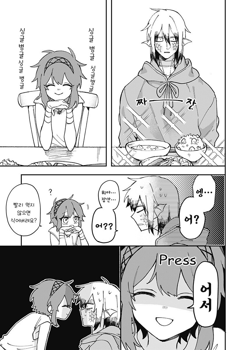 용신님은 울 수 없다.manhwa_17.jpg