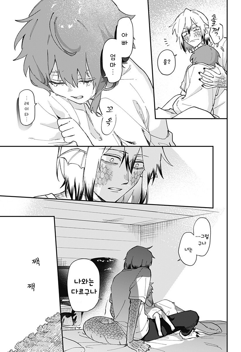 용신님은 울 수 없다.manhwa_41.jpg