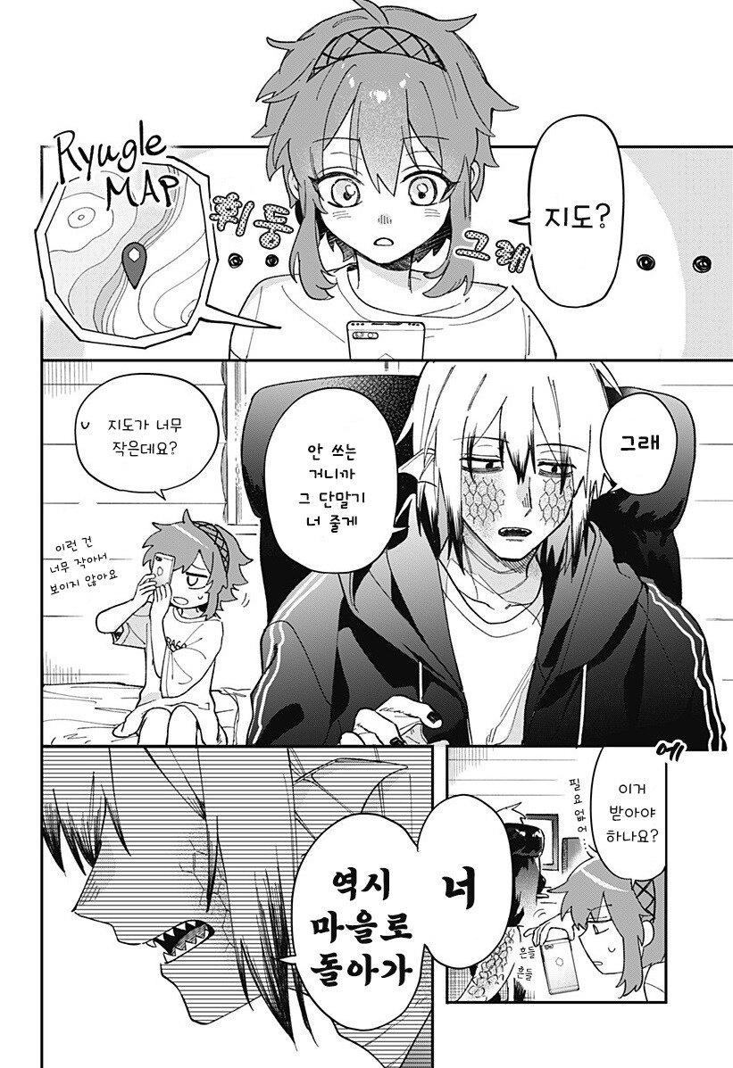 용신님은 울 수 없다.manhwa_42.jpg