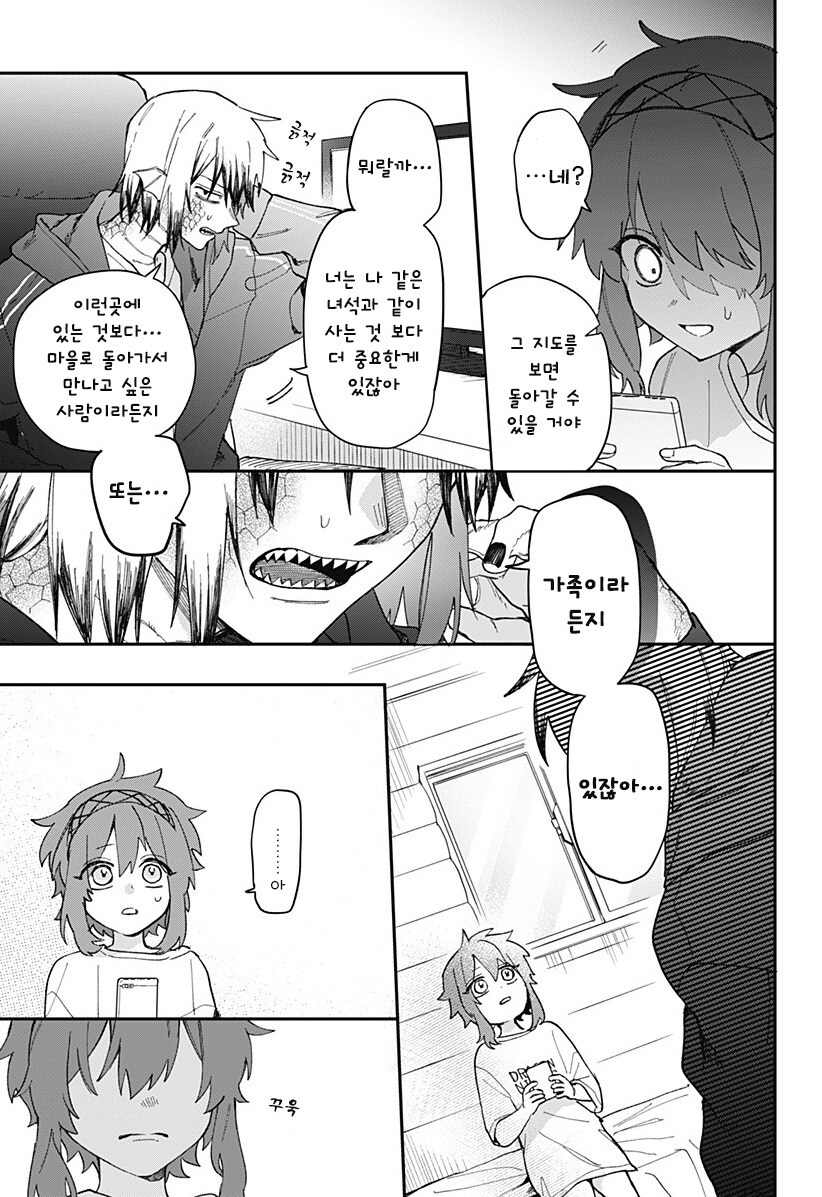 용신님은 울 수 없다.manhwa_43.jpg