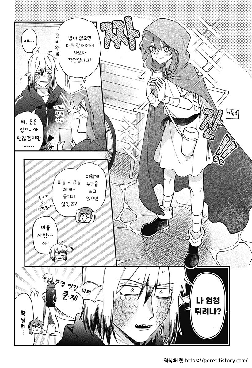 용신님은 울 수 없다.manhwa_48.jpg