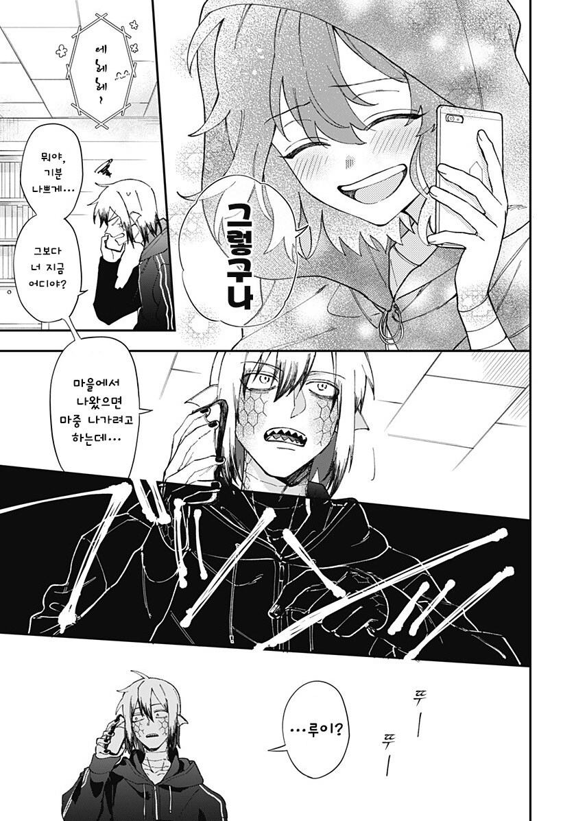 용신님은 울 수 없다.manhwa_51.jpg