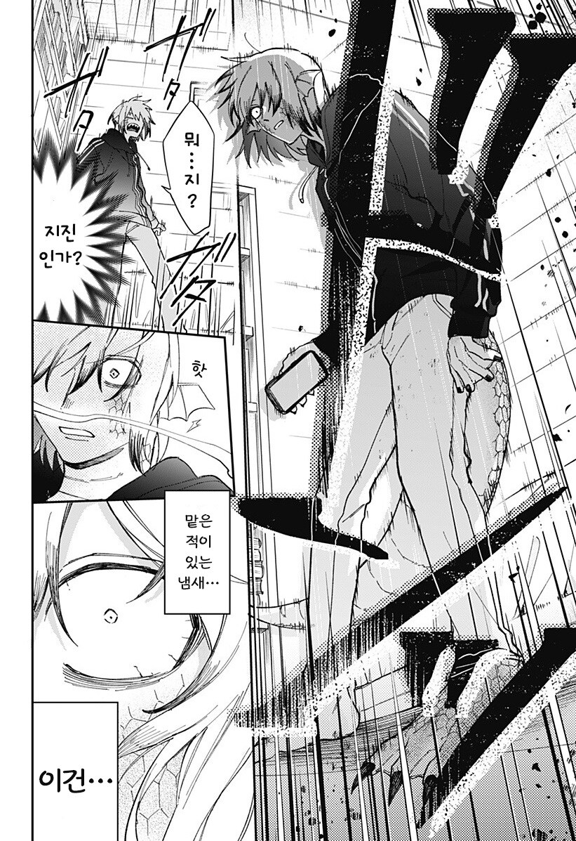 용신님은 울 수 없다.manhwa_52.jpg