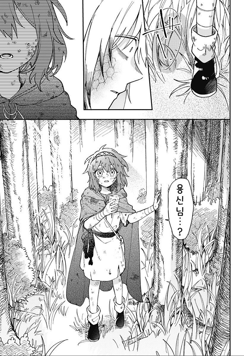 용신님은 울 수 없다.manhwa_61.jpg