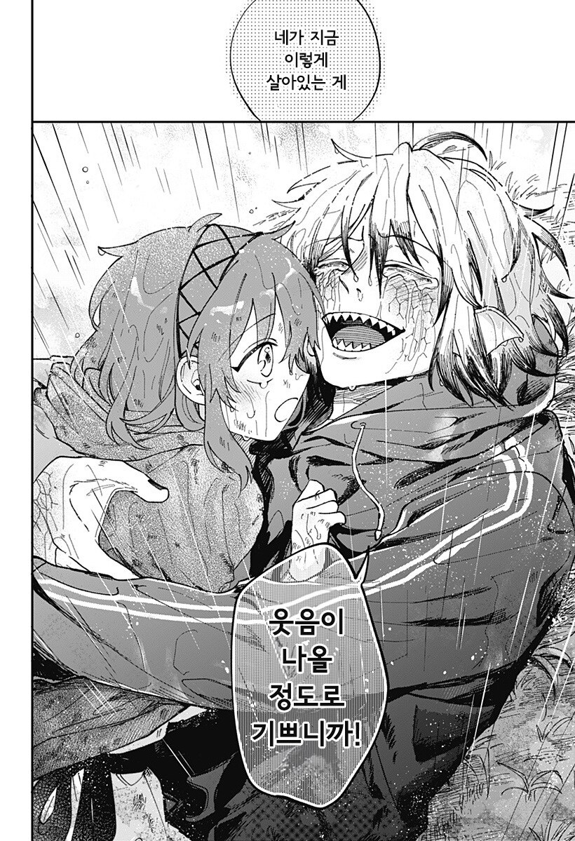 용신님은 울 수 없다.manhwa_66.jpg
