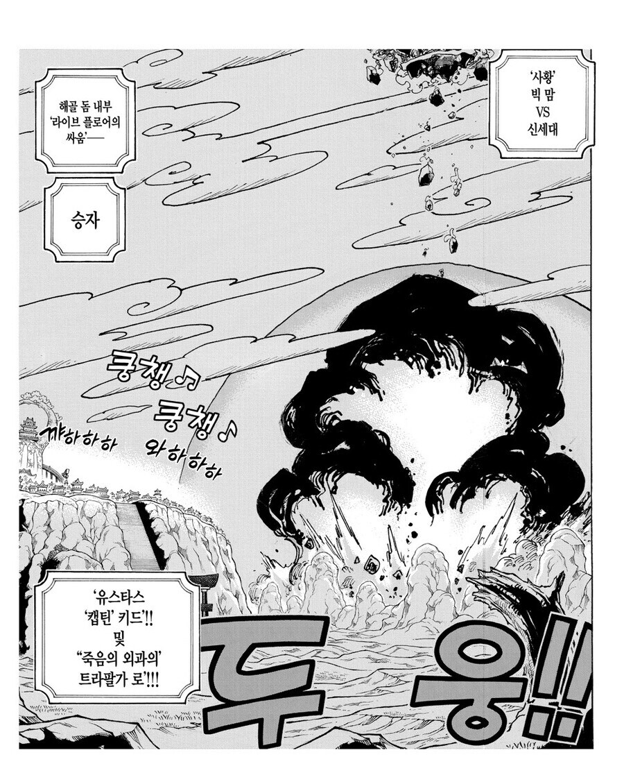 원피스)갠적으로 빅맘vs로우/키드전이 억지라고 느껴졌던 이유_2.jpg