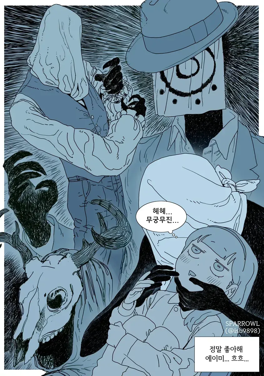비밀친구 에이미 만화.manhwa_10.webp