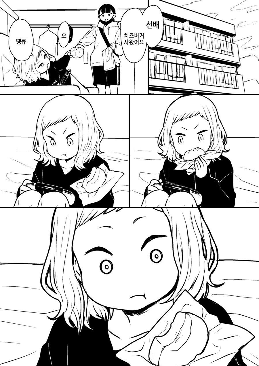 치즈버거 사오는 manga_4.jpg